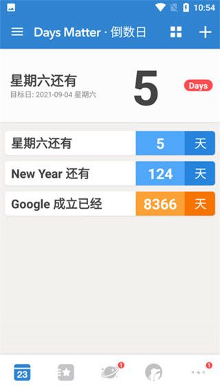 倒数日app官方版