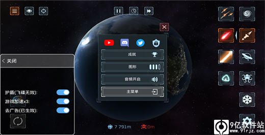 星球毁灭模拟器2024最新破解版