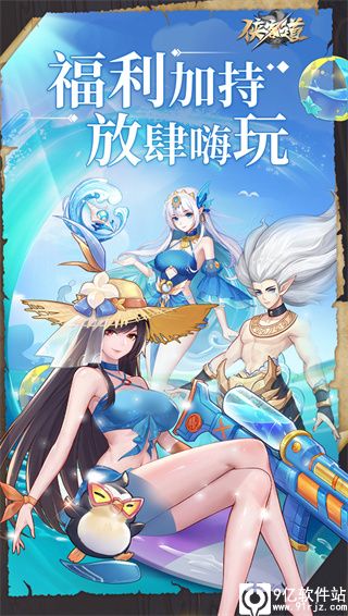 侠客道破解版下载