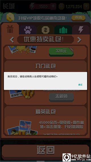 疯狂动物园破解版最新版2023