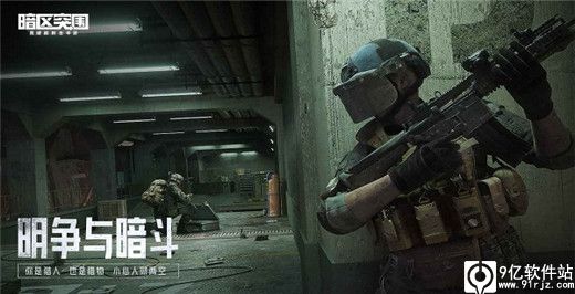 暗区突围体验服官方版