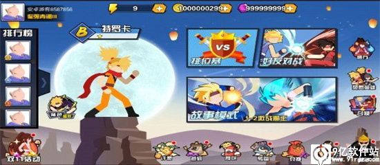 一波超人无限金币无限钻石版