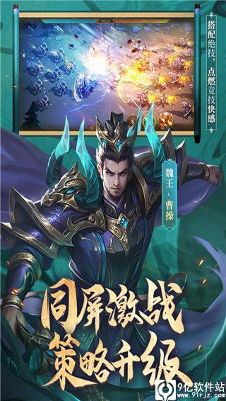 少年三国志零九游版