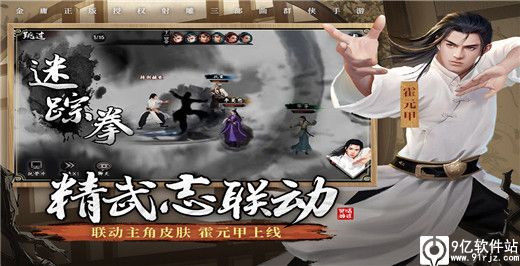 新射雕群侠传之铁血丹心九游版