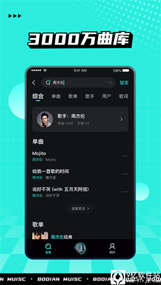 波点音乐app