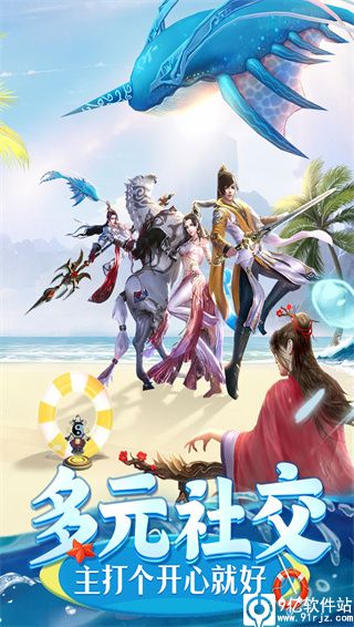 上古情歌手游九游版