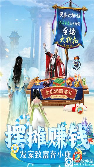 上古情歌手游官方版