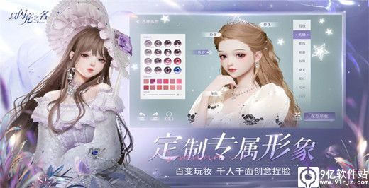 以闪亮之名官方正版
