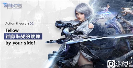 神谕幻想手游最新版