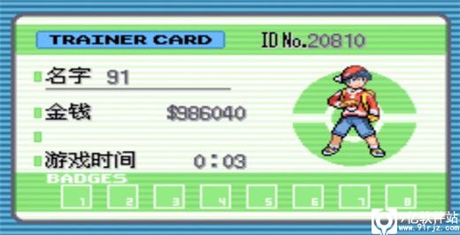 口袋妖怪白金光2汉化版