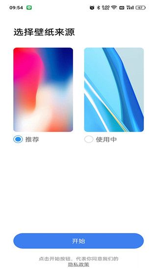 X桌面app