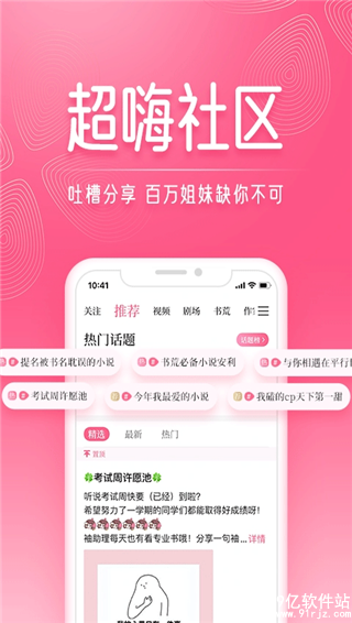 红袖读书app最新版