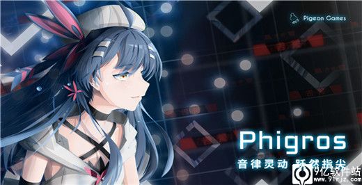 phigros2023最新版