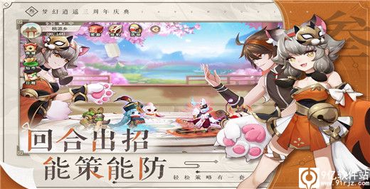 梦幻逍遥oppo版本