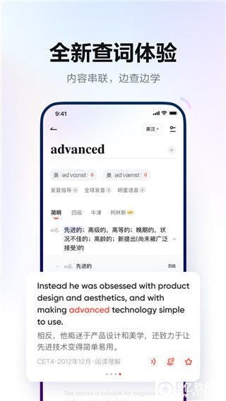 有道词典app最新版