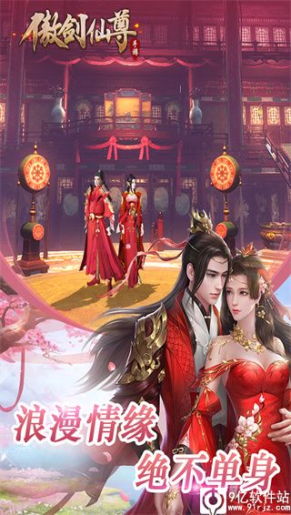 傲剑仙尊最新版