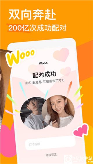 探探2023官方正版