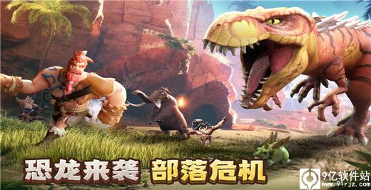 侏罗纪军团破解版