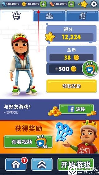 地铁跑酷无限金币无限钥匙版