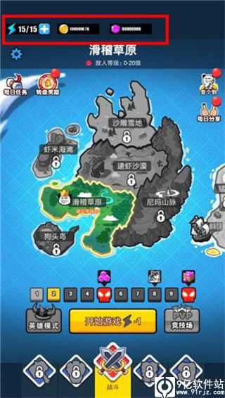 表情包战争破解版