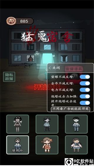 躺平发育破解版内置修改器