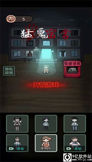 躺平发育无限金币版