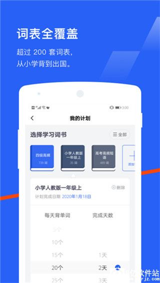 百词斩app官方版