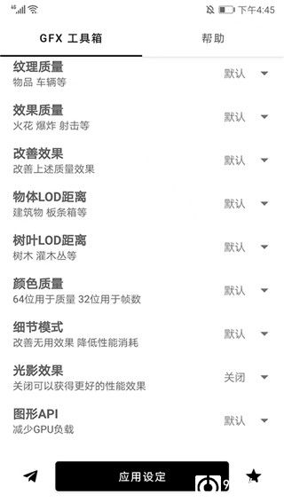 pubgtool官方正版