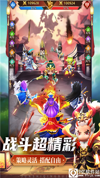 军师请布阵手游官方版