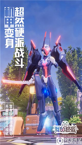 我的起源手游官方正版