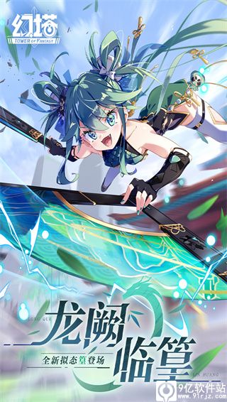 幻塔2023最新版