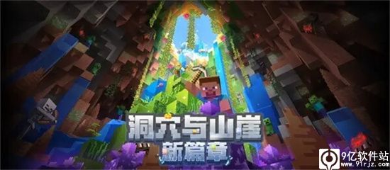 我的世界1.20基岩版手机版