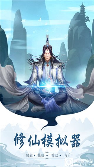 太古仙尊手游最新版