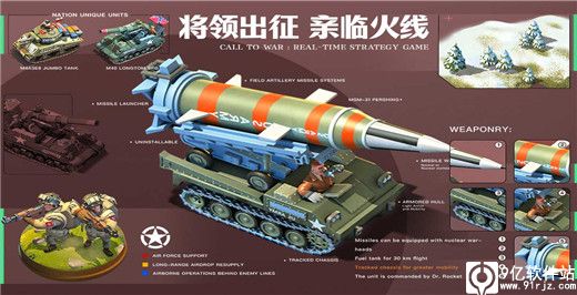 我的战争手游官方版