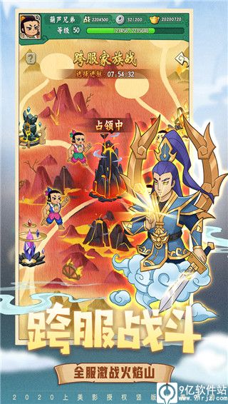 葫芦兄弟七子降妖手游官方版