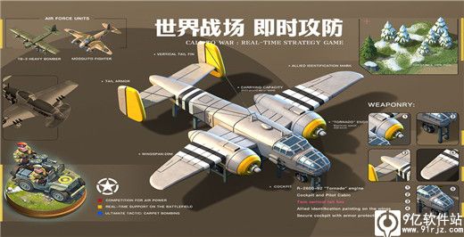 我的战争手游最新版