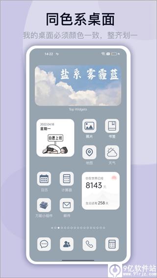 万能小组件top widget