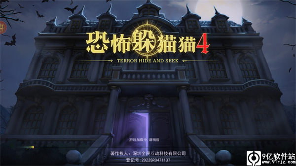 恐怖躲猫猫4测试版无广告