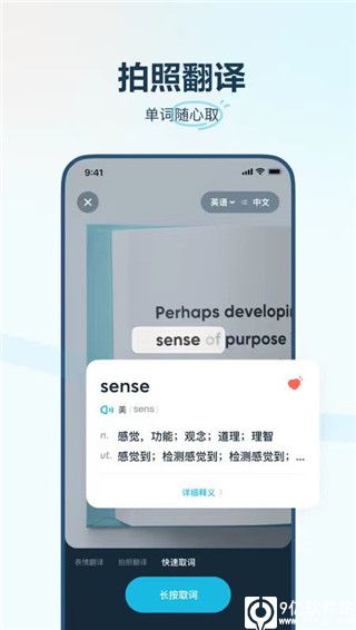 有道翻译官2024最新版