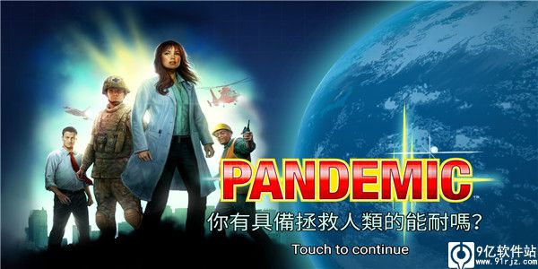 瘟疫危机手机版中文版