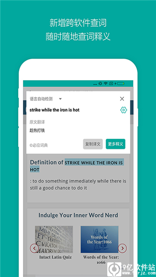 微软必应词典app