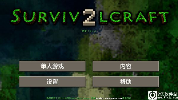 生存战争2官方正版