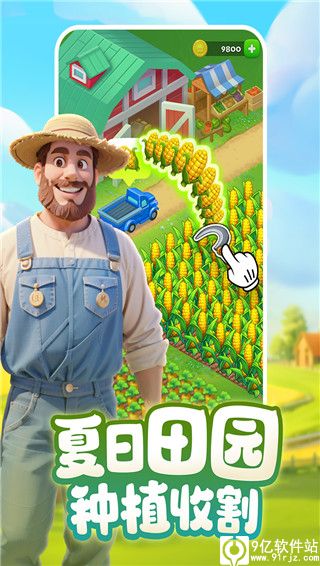 梦想城镇破解版无限绿钞