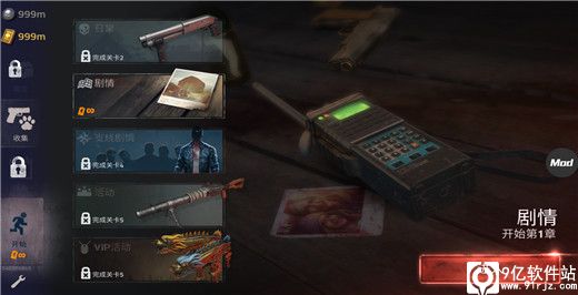 勇闯死人谷2破解版内置菜单