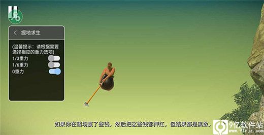 掘地求升破解版内置菜单