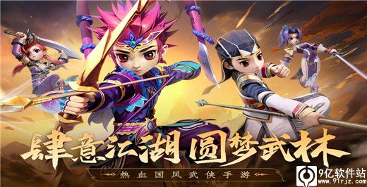 全民江湖手游最新版