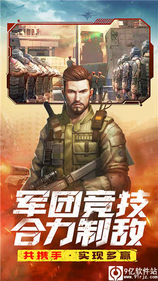 全城警戒手游破解版无限金币