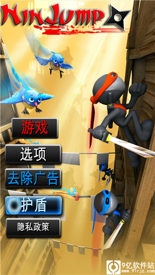 忍者跳跃破解版最新版