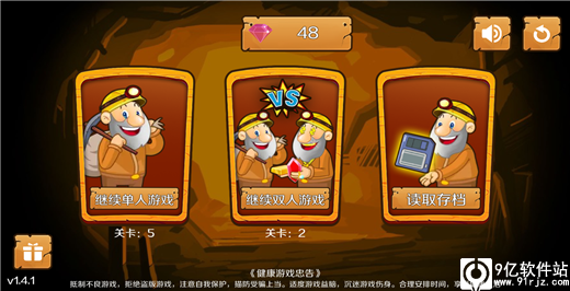 黄金矿工双人版