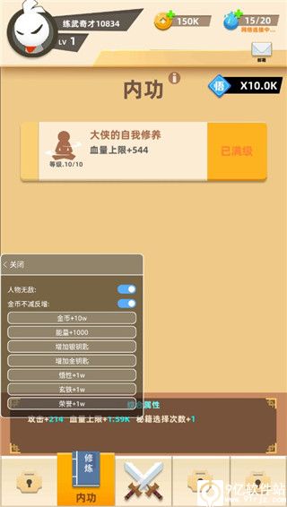 我功夫特牛无限资源破解版